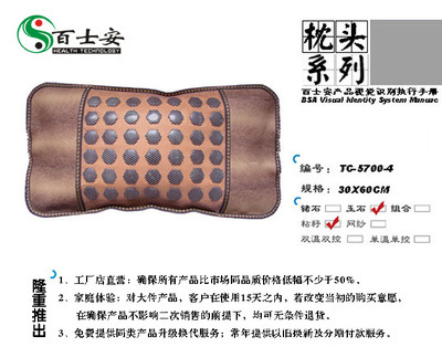 【武汉百士安健康产品 网纱玉枕 床上用品】价格,厂家,图片,枕头、枕芯、保健枕,武汉百士安健康科技发展-