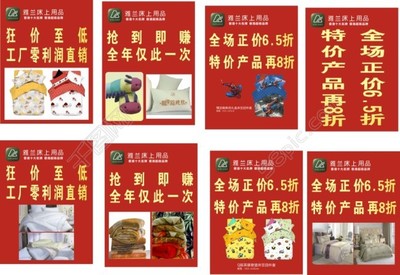 高端床上用品展板设计方案与免费矢量图资源推荐